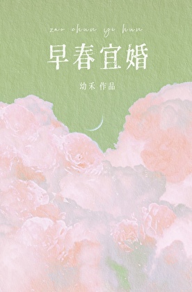 早春樱花造梦西游八荒